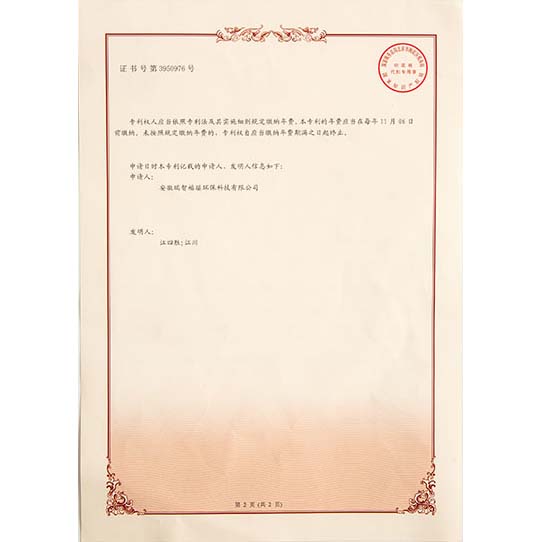 吐鲁番发明专利证书-02